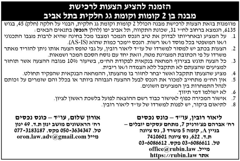מודעה