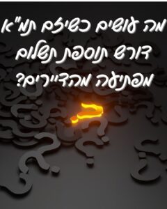 יזם תמ"א 38 דורש תוספת תשלום מפתיעה מהדיירים – ייעוץ משפטי עם עו"ד ליאור רובין